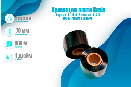 TS RESIN X 