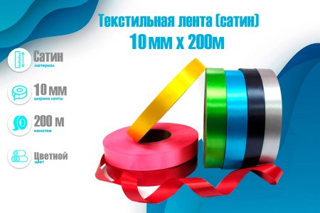 satin_10_2