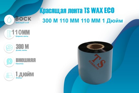 krasyashchaya-lenta-ts-wax-eco-74m-110mm-110mm-0-5-out